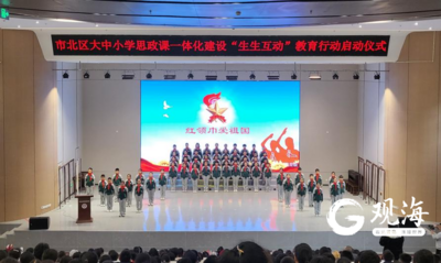 青岛市市北区：“同心育人坊”激活全环境立德树人新动能