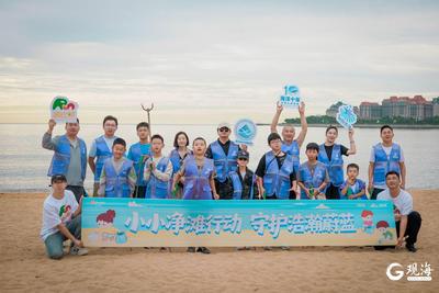 亲子志愿行，守护蔚蓝海岸！星光岛社区拾光志愿服务队正式启航